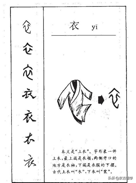 裾 粵音|【裾】(左边衣字旁,右边居)字典解释,“裾”字的標準筆順,粵語拼音,。